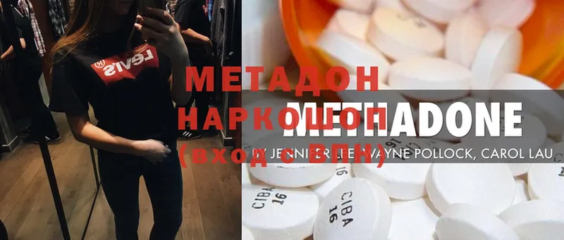 МЕГА ССЫЛКА  Кириллов  МЕТАДОН мёд 